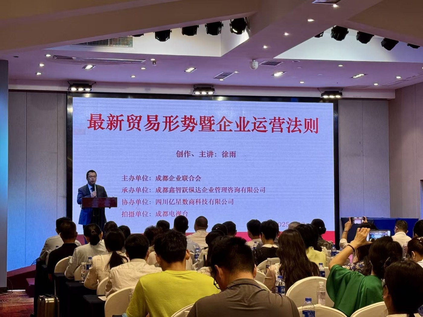 企业运营主题分享现场