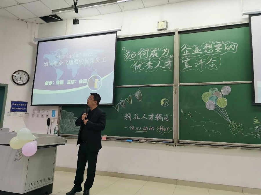 2021年4月16日，“成都市精准人才输送计划”走进四川师范大学 · 现场图片