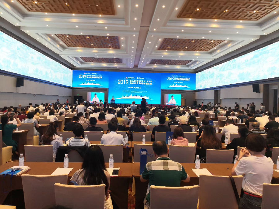 2019年8月23日,第三届全国民营企业文创大会 · 现场图片