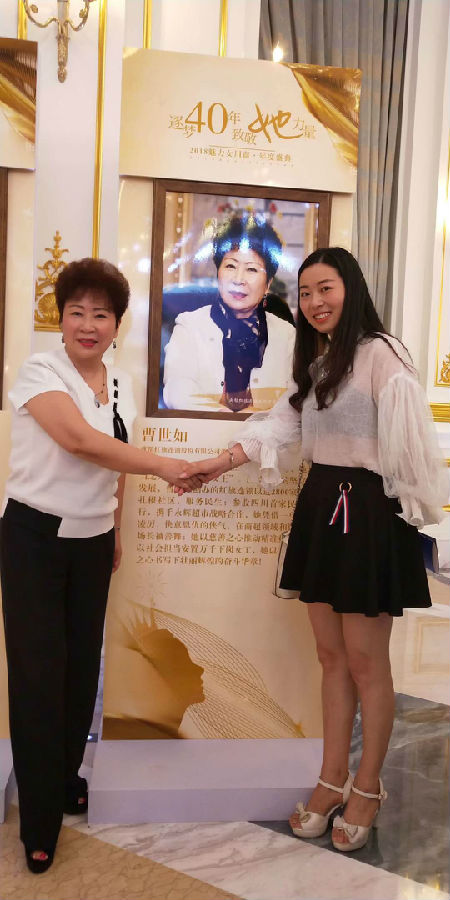 2018年8月24日,徐菱部长受邀参加《2018魅力女川商年度盛典》 · 现场图片