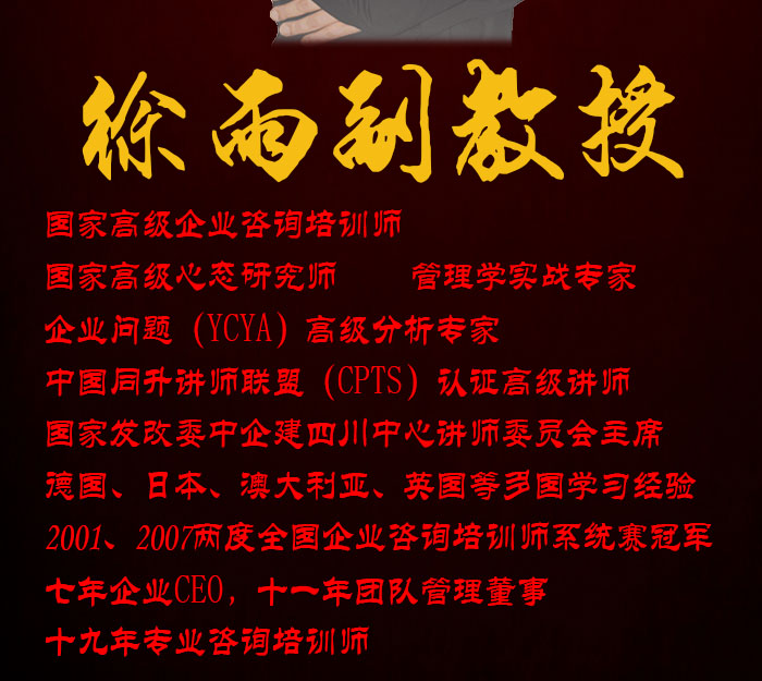 徐雨教授魅力 · 现场图片