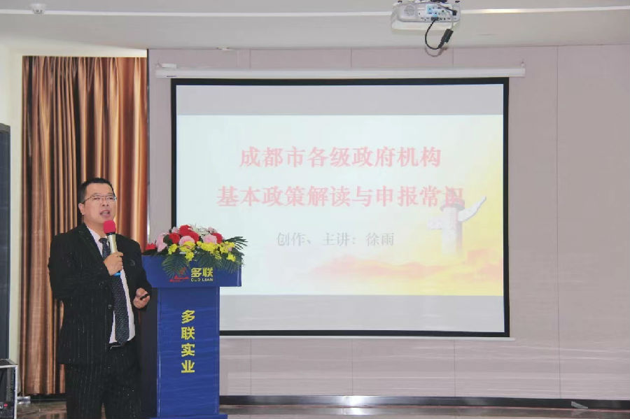 2024年4月25日,中共四川省建筑业商会委员会党委委员会暨四川省建筑业商会会长会议成功召开 · 现场图片
