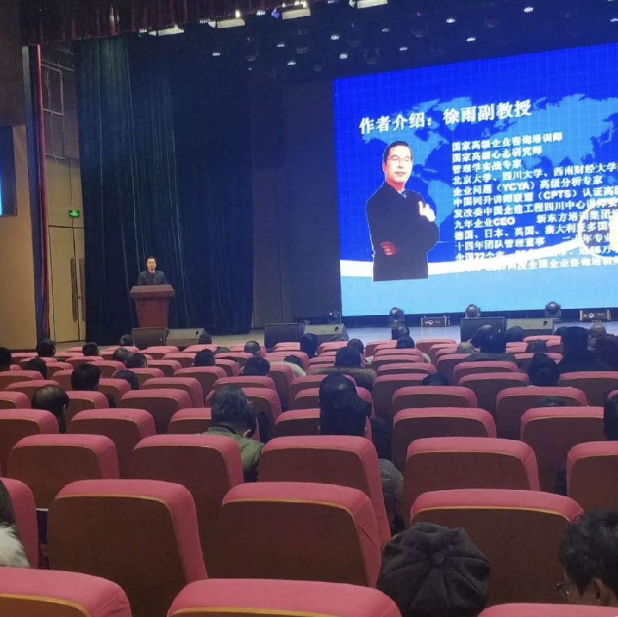 2019年1月11日,成都企业联合会彭州市分会2018年度工作总结大会在宝山村隆重召开 · 现场图片