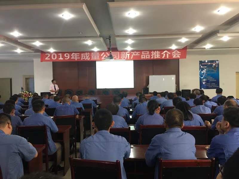 2019年6月13日，成量工具集团的培训系列课程《现代管理技能》如期举行 · 现场图片