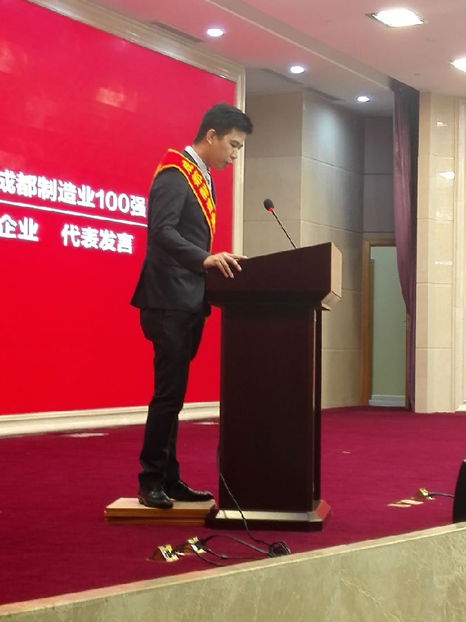 2016年成都企业100强发布会 · 现场图片