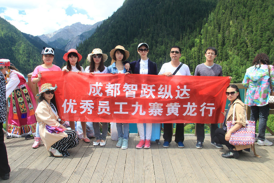 7月17日，为期三天的九寨、草原之旅 · 现场图片