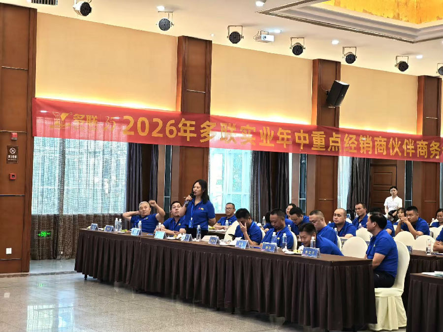 2026年8月13日,四川多联实业有限公司-解读“十五五”规划城市更新及地下管网改造市场分析 · 现场图片