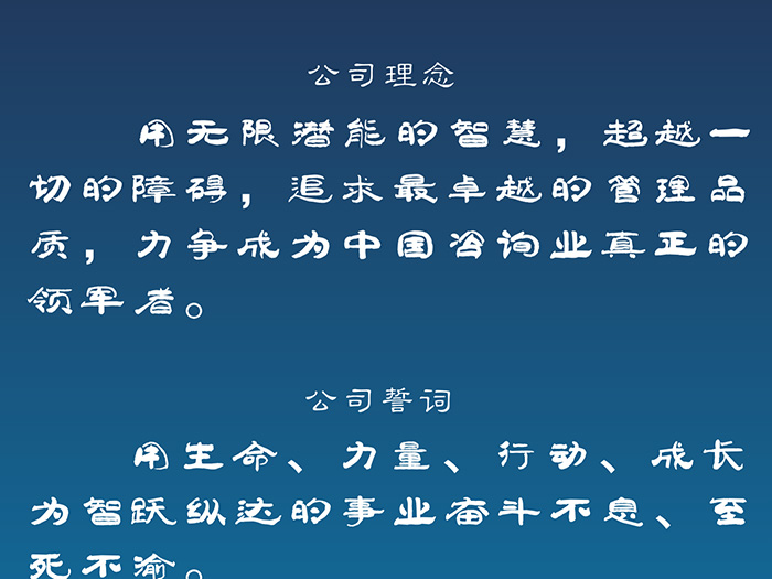 企业文化 - 成都鑫智跃纵达企业管理咨询有限公司 · 现场图片