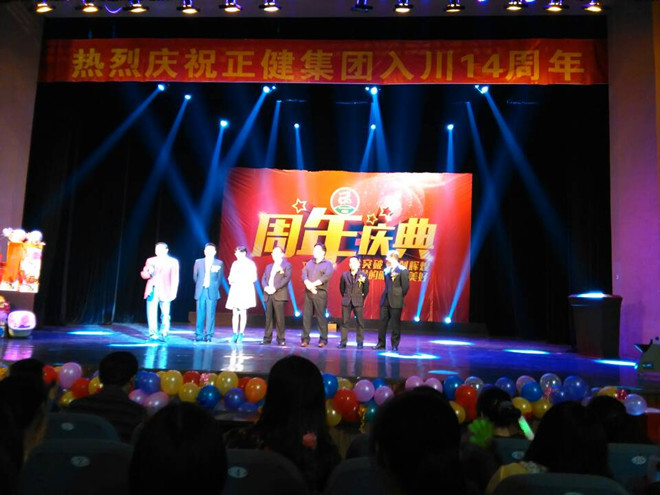 10月22日我公司徐雨教授和王皓铭老师受邀参加正健集团周年庆典活动 · 现场图片