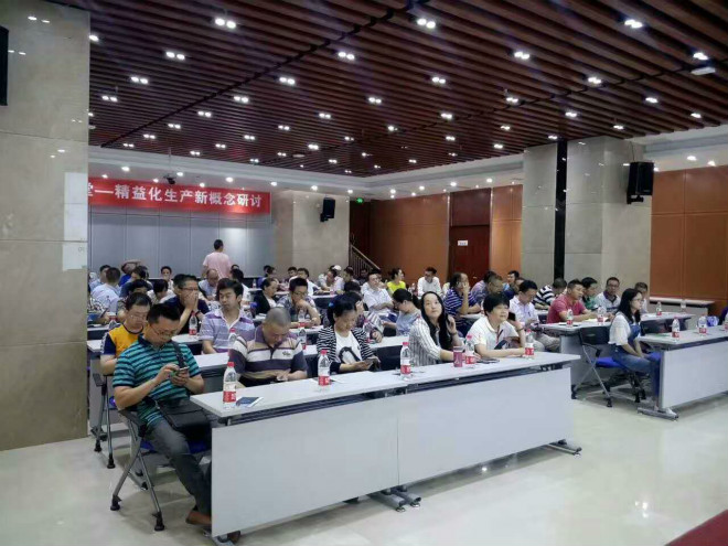 2017年6月14日，我司与成都工经联联合举办“精益化生产新概念研讨”培训会圆满成功 · 现场图片