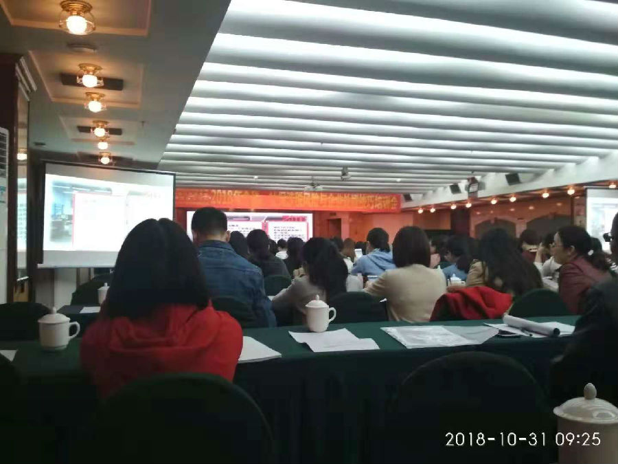 2018年10月31日，我司财务人员谢秀红参加了由四川普林公司组织的新财税、新社保规定的科普学习 · 现场图片