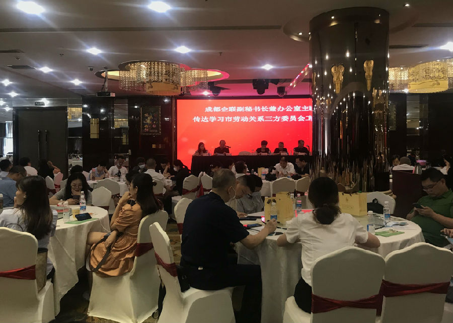 2020年8月6日，召开企联第一次联络员工作会议 · 现场图片