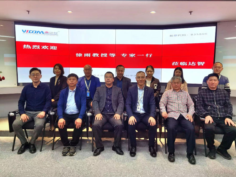 2022年3月10日，考察达智咨询 · 现场图片
