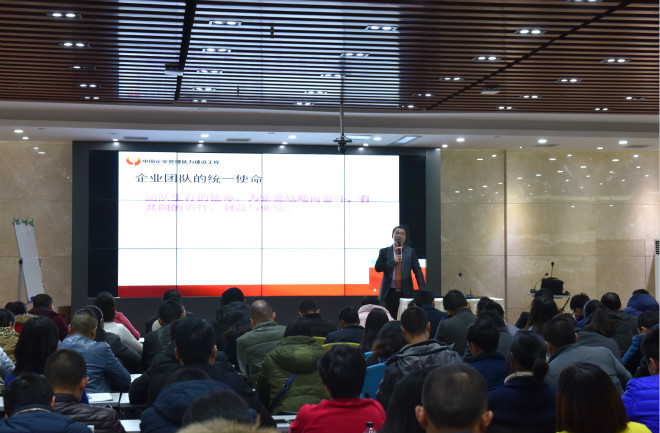 2017年2月22日，我公司与成都企联举办“打造企业高绩效团队 · 现场图片