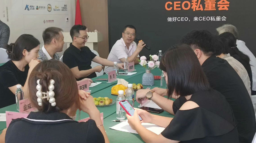 2024年8月13日，受邀参加宏图星耀（四川）企业发展有限公司主办的【CEO私董会】内部交流会 · 现场图片