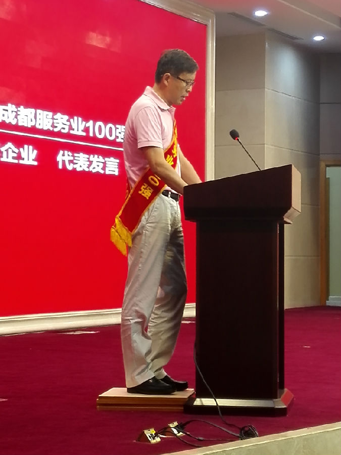 2016年成都企业100强发布会 · 现场图片