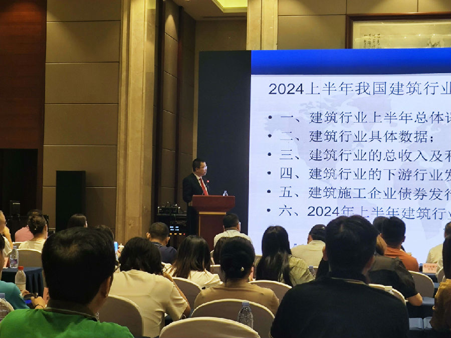 2024年6月19日，“建筑业数据及市场趋势解读及稳收工程款，安度困境期”公益培训讲座 · 现场图片