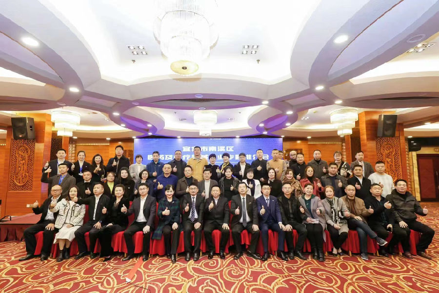 2023年2月25日，宜宾市南溪区医药及医疗器械产业专题推介会 · 现场图片
