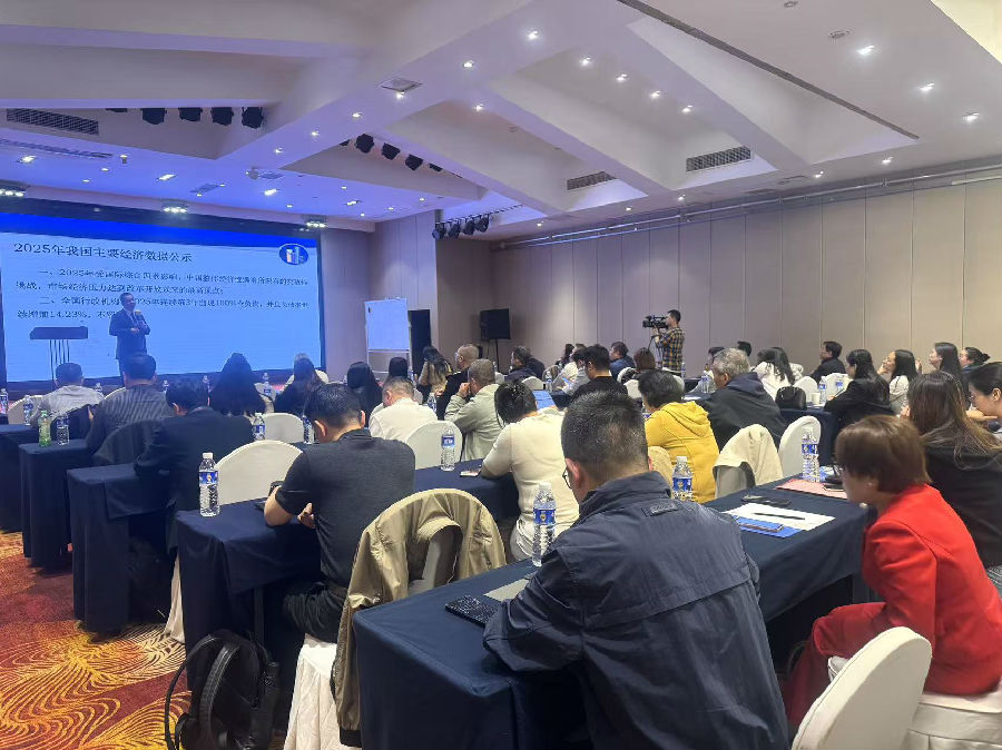 2026年4月14日,举办“2025中国、四川省经济数据解读暨2026经济趋势分析”论坛 · 现场图片