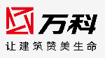 中国万科集团公司