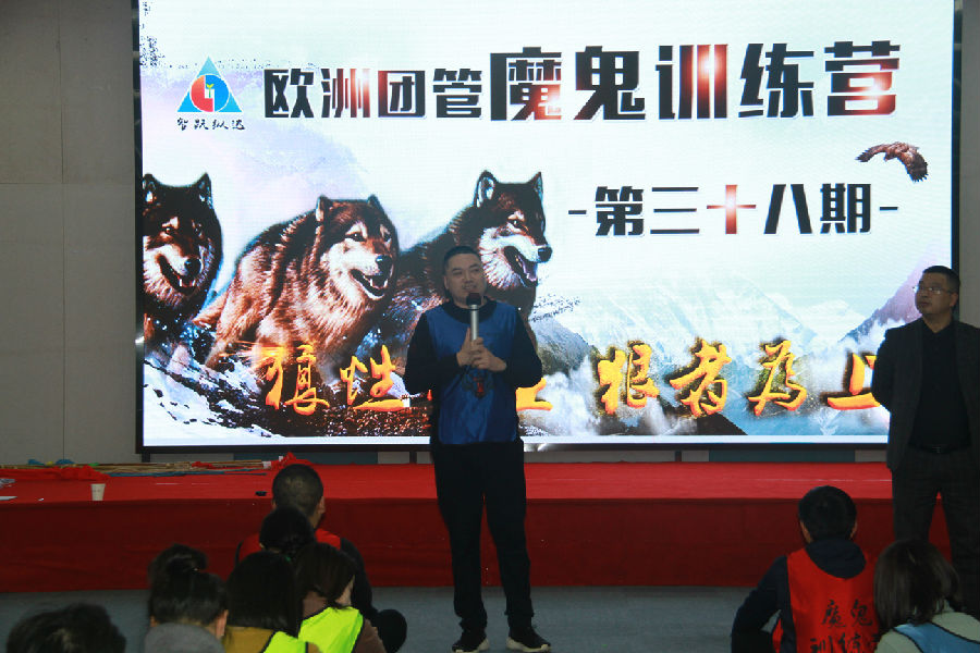 2022年2月18日，19日，智跃纵达如期开展了第三十八期“欧洲团管魔鬼训练营” · 现场图片
