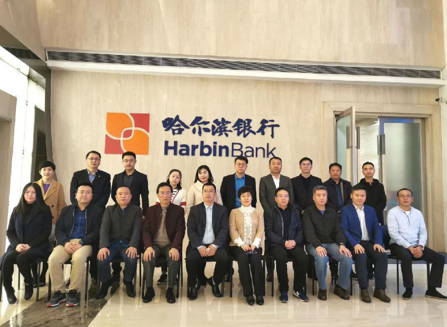 2019年11月19日，黑龙江商会、哈尔滨商会的政策申报沟通会 · 现场图片