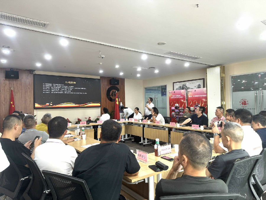 2024年9月5日，智跃纵达成立十周年暨省重点项目（建设）内部沟通会 · 现场图片