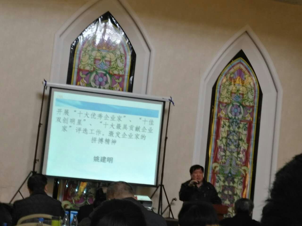 2016年11月25日，成都企业联合会2016年第二次联络员会议 · 现场图片