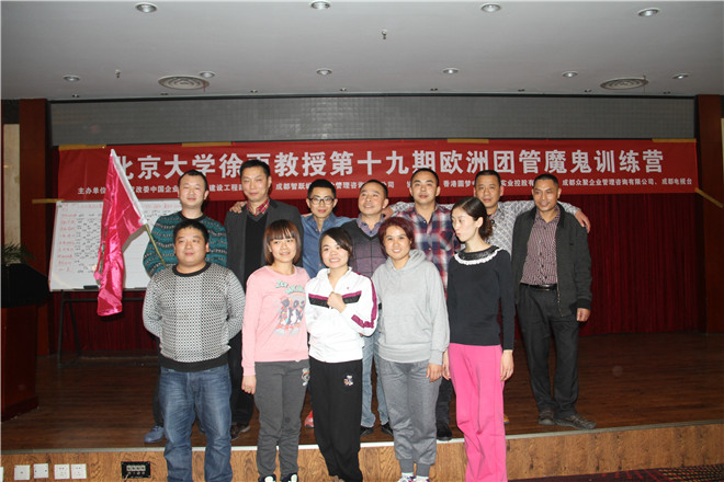 北京大学徐雨教授第十九期欧洲团管“魔鬼训练营”圆满结束 · 现场图片