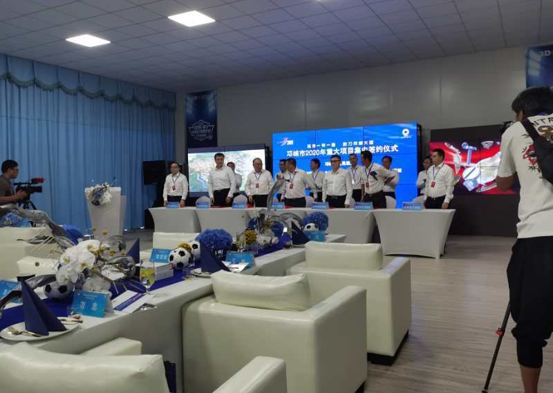 2020年7月17日,一带一路与卡塔尔合作暨CQCC平台项目对接洽谈会 · 现场图片