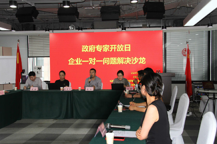 2024年5月23日，政府专家开放日 企业一对一问题解决沙龙 · 现场图片