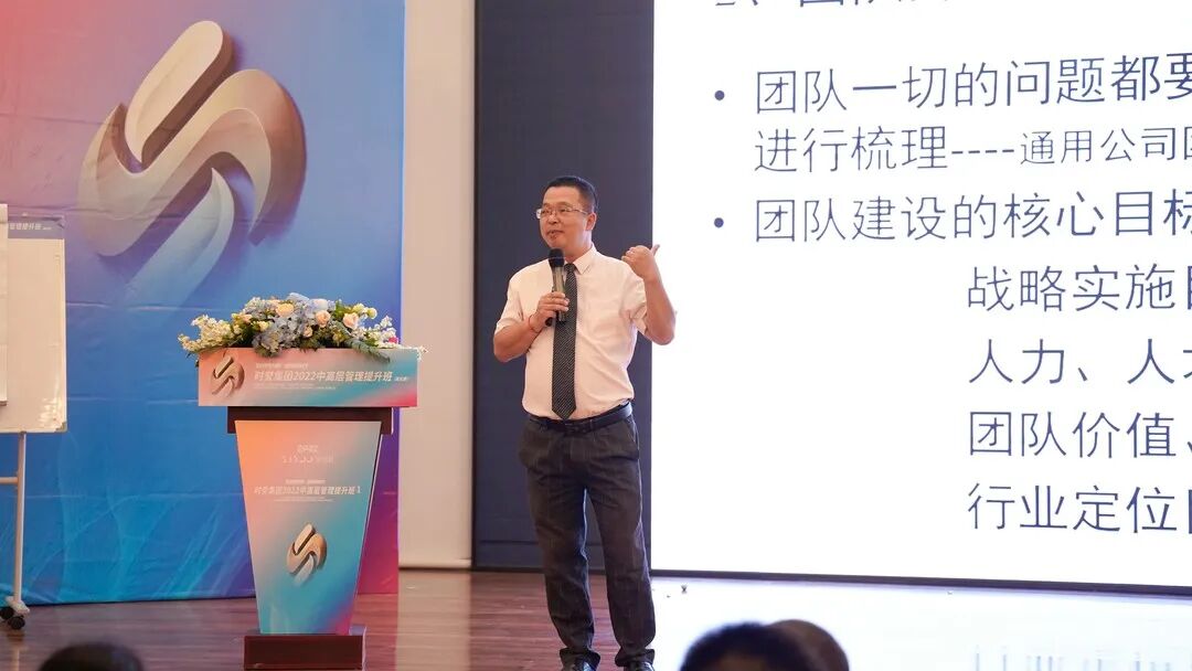2022年7月1日-7月4日，时誉集团2022中高层管理提升班（第五期）如期举行。 · 现场图片