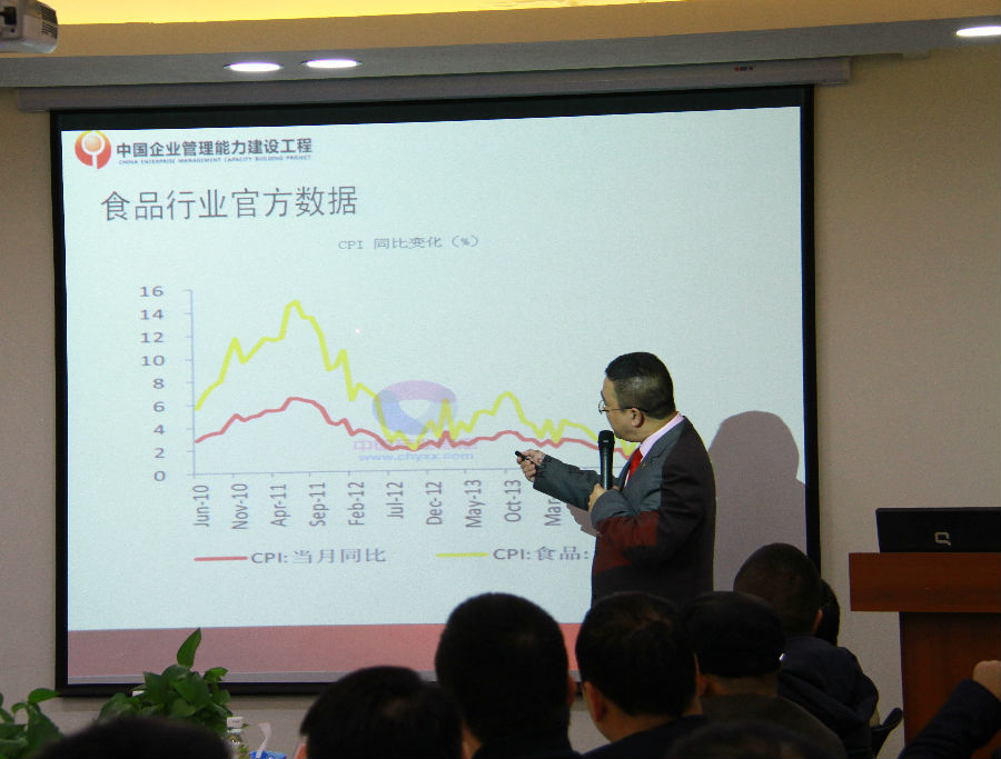 2016年12月4日，新希望六和食品控股有限公司内训圆满结束 · 现场图片
