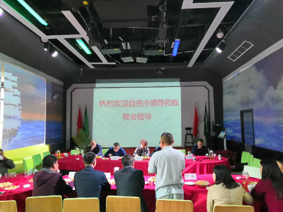 2019年11月10日，自贡农委与成都农业经济发展促进会签署协议 · 现场图片