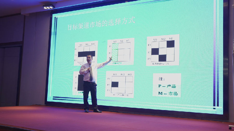 2023年8月29日，举办“市场营销渠道讲义”公益论坛 · 现场图片