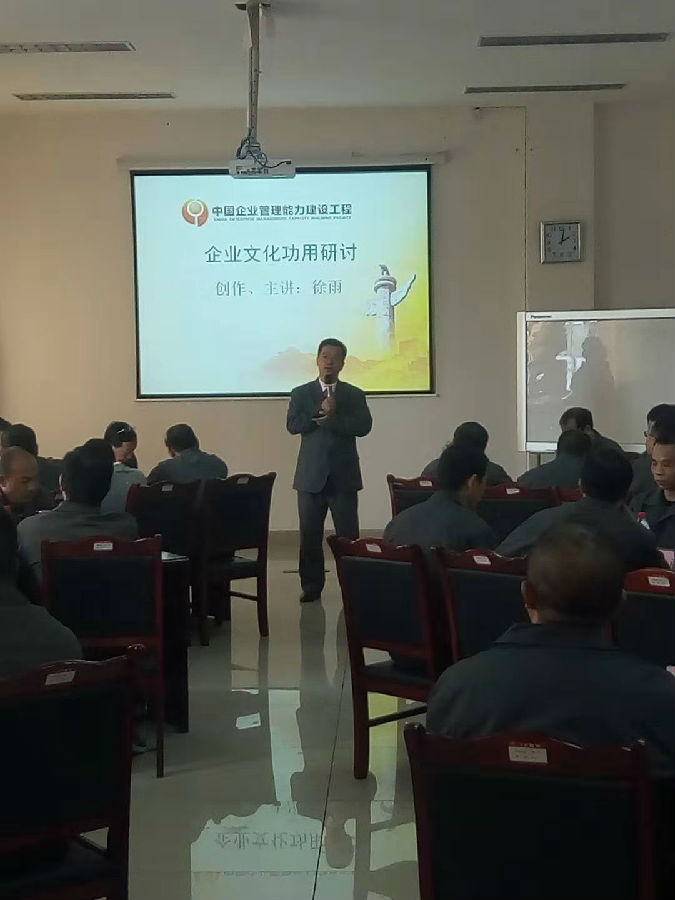 2018年10月28日，远星橡胶公司10月第二堂中高干培训课在远星橡胶会议室如期举行 · 现场图片