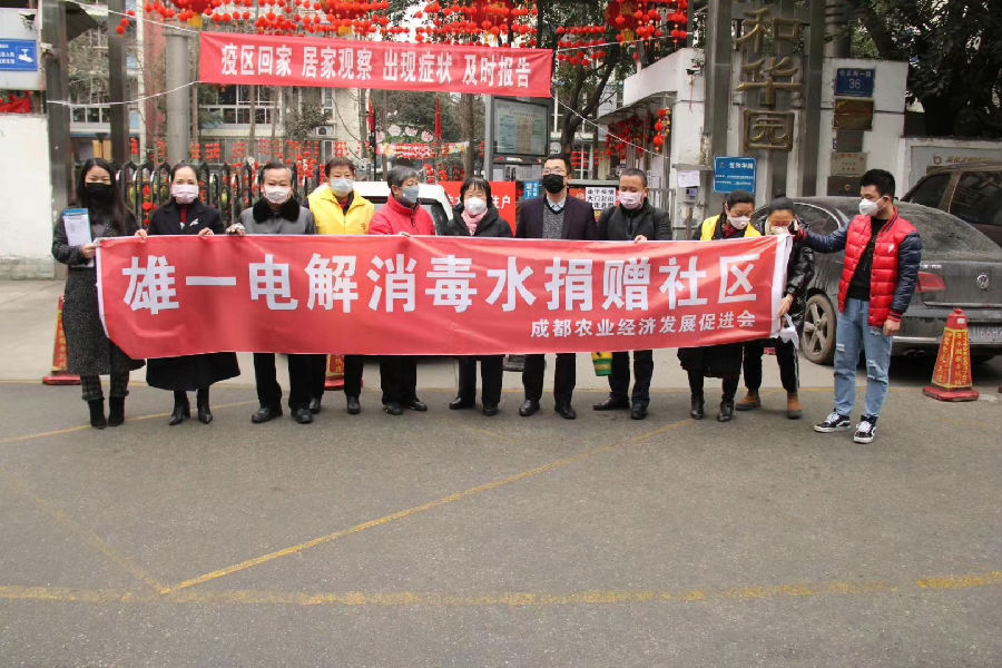 2020年2月7日,成都智跃纵达和西安商会以及成都农促会捐赠消毒水 · 现场图片
