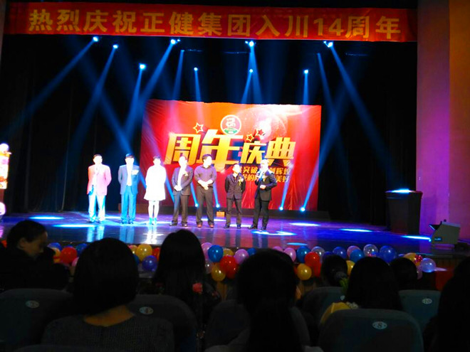 10月22日我公司徐雨教授和王皓铭老师受邀参加正健集团周年庆典活动 · 现场图片