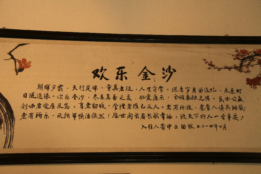2025年3月19日，公司公益活动“扶贫日” · 现场图片
