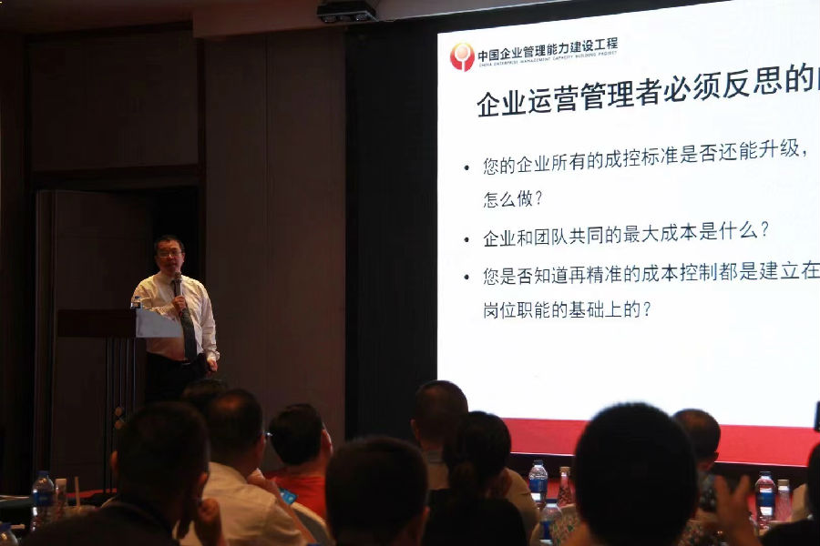 2023年7月5日，举办“企业成本管控新概念”公益论坛 · 现场图片