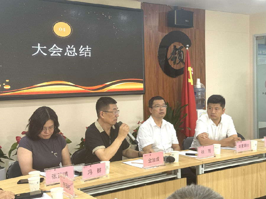 2024年9月5日，智跃纵达成立十周年暨省重点项目（建设）内部沟通会 · 现场图片
