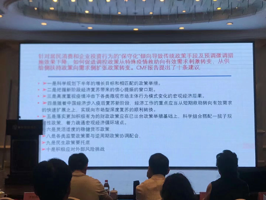 2022年7月8日，成都企业联合会九届五次理事会召开 · 现场图片