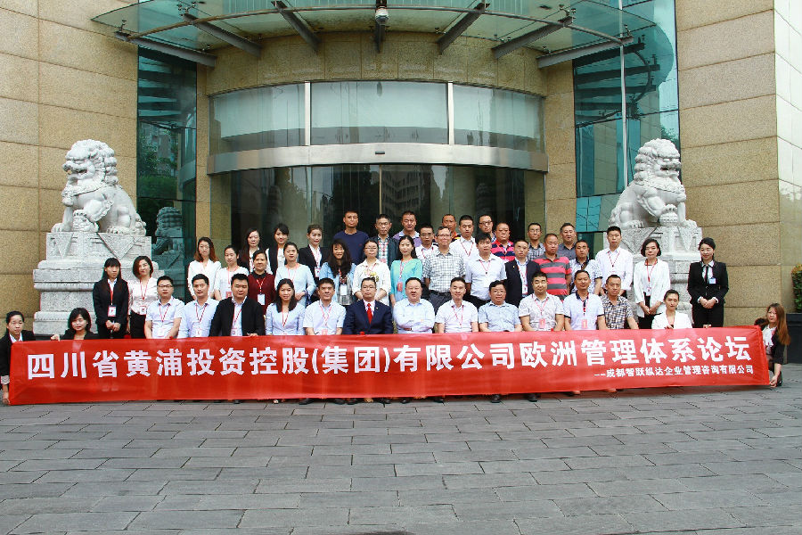 2015年5月14日，四川黄浦投资控股（集团）内训圆满结束 · 现场图片