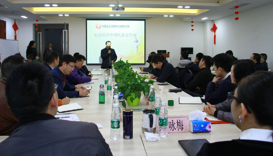 2016年12月4日，新希望六和食品控股有限公司内训圆满结束 · 现场图片