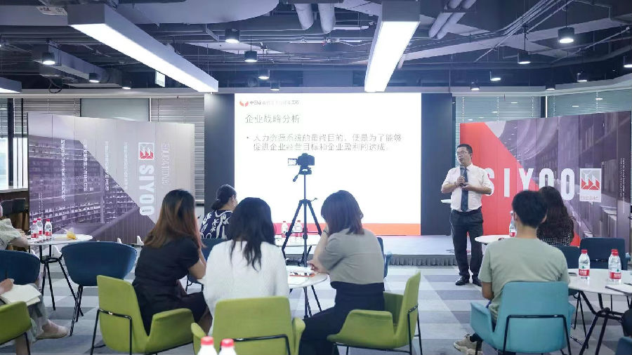 2022年7月21日，徐雨副教授莅临时誉集团 开展“第四代 标准人力资源系统”专题培训 · 现场图片