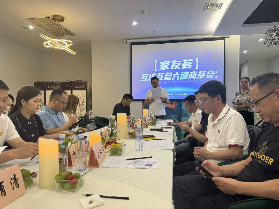 2024年7月12日，受邀参加四川家居新经济产业发展促进会（拟筹）主办的【家友荟】互访互参六德商茶会（第3场）会议 · 现场图片