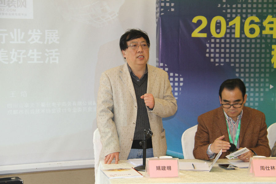 2016年3月16日，成都市经信委行业协会举办第五期秘书长工作沙龙 · 现场图片