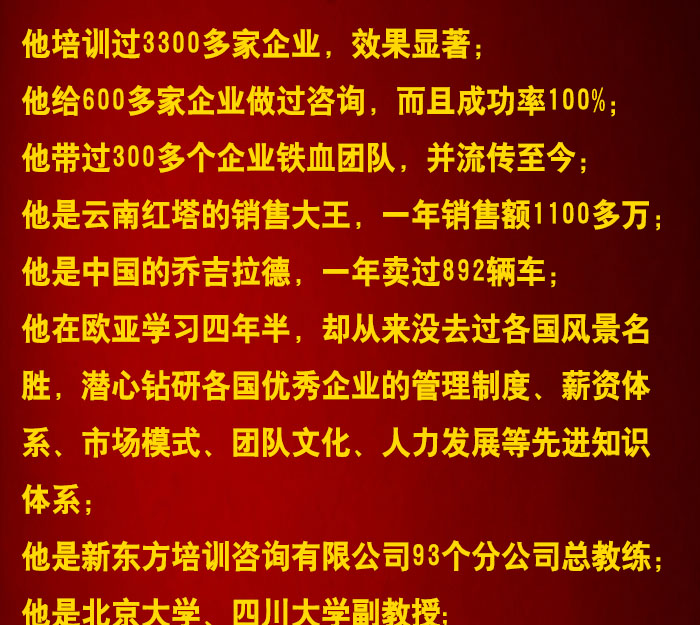 徐雨教授魅力