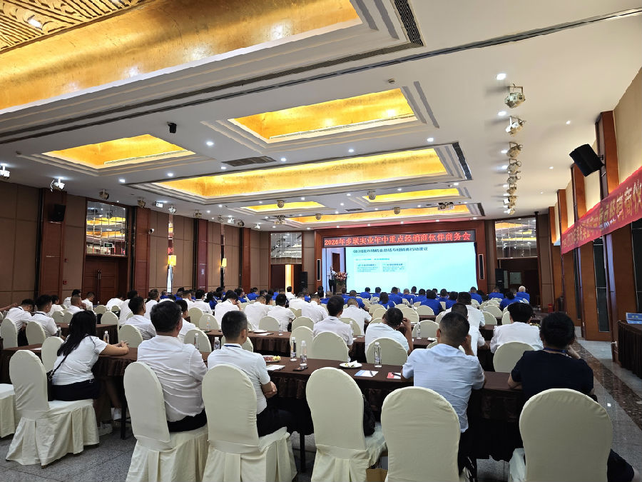 2026年8月13日,四川多联实业有限公司-解读“十五五”规划城市更新及地下管网改造市场分析 · 现场图片