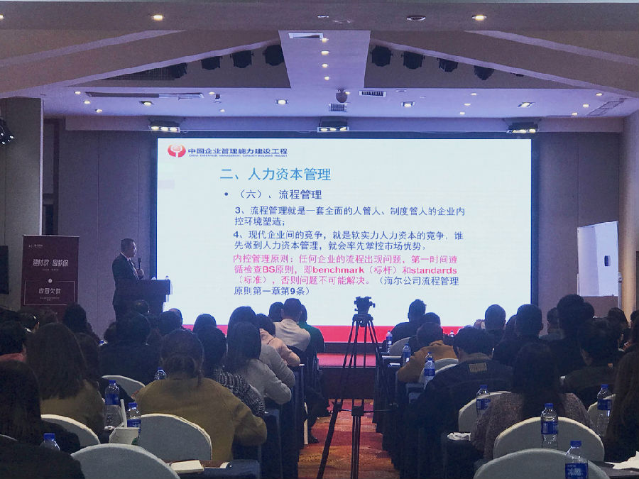 2023年11月14日，举办“企业团队内控管理”公益论坛 · 现场图片
